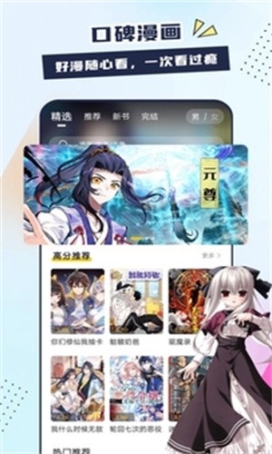 比熊漫画无广告下载安装最新版