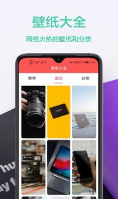 图橙最美壁纸  v1.0.2图1