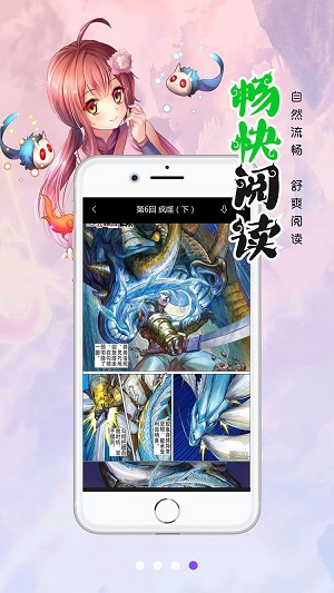 新笔趣阁漫画免费阅读  v1.0.0图3