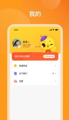 米小罗  v1.0.0图1