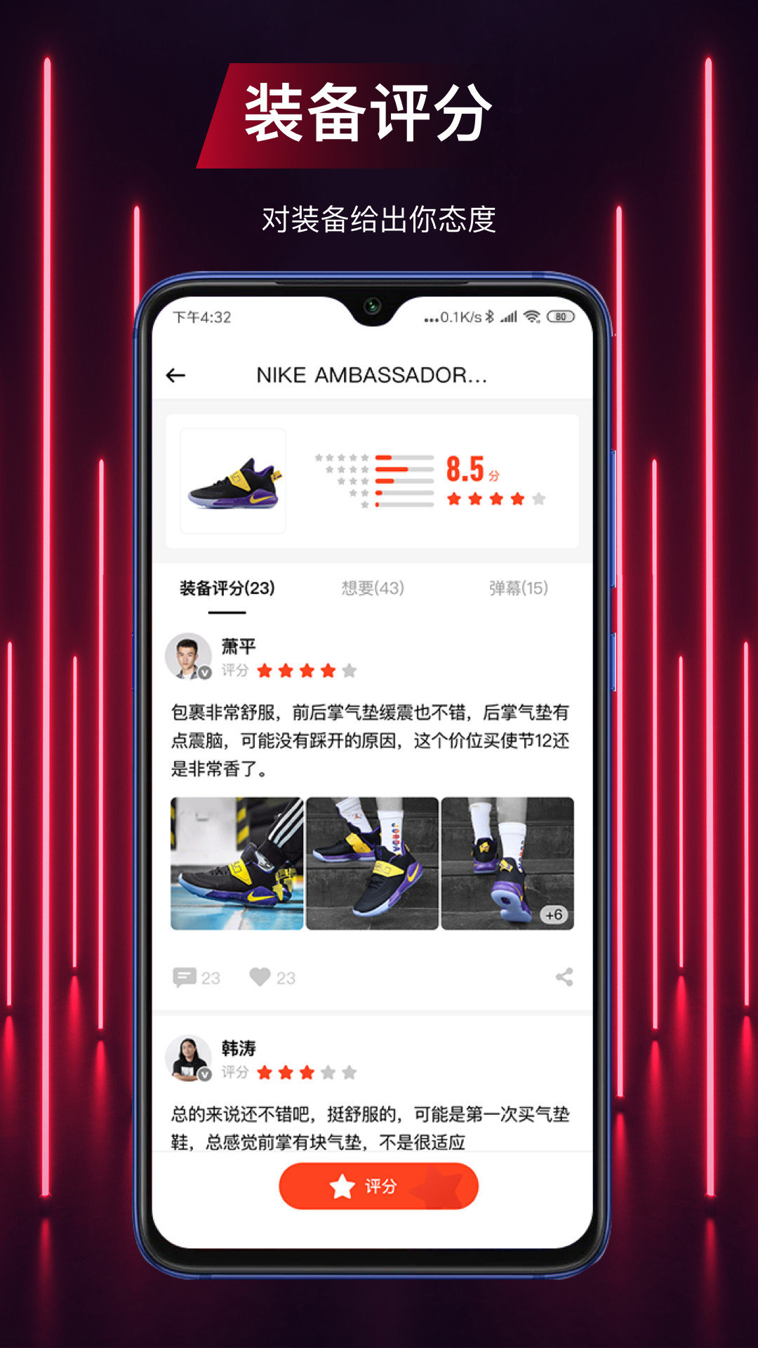 运动公会  v4.8.9图3