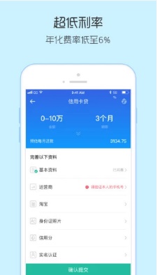 果亿id贷安卓版  v1.0图1