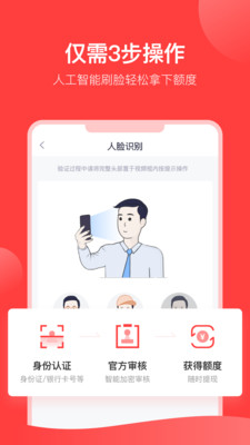 分期易app最新版2023  v2.4.12.0图3