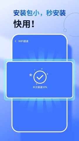 智能千兆wifi  v1.0.0图2