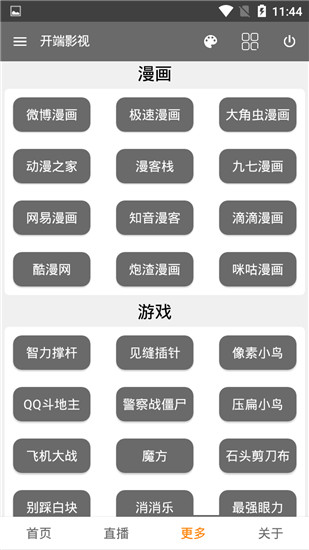 开端影视2024  v4.2图2