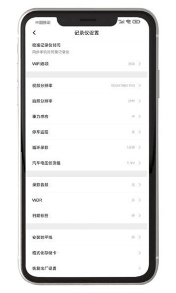 黑剑行车记录仪  v1.0.20230925.1图3