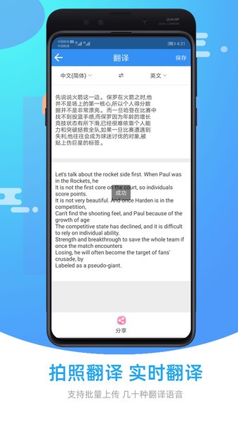 图片照片文字识别  v3.0图1