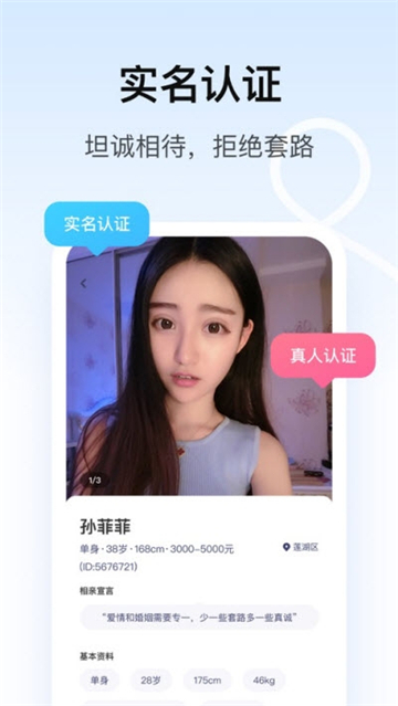 对对视频交友安卓版  v1.9.3图1