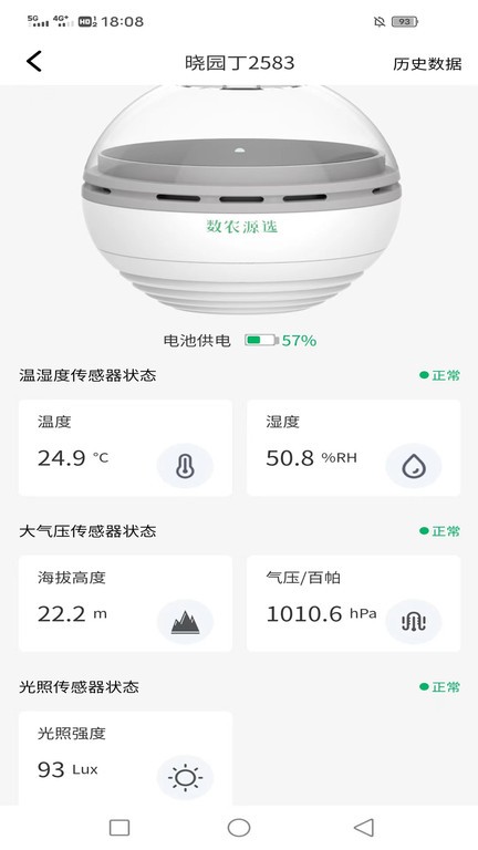 数农源选  v2.2.0图1