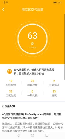 晴雨天气通  v1.0.1图3