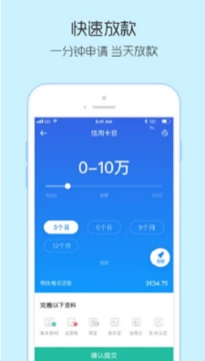 果亿id贷最新版  v1.0图3