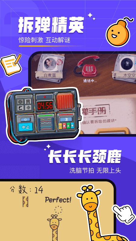 对玩app  v3.2.16图3