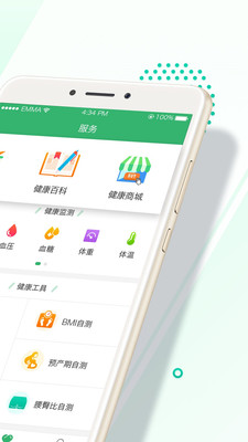 健康滕州居民端  v1.0.3图4