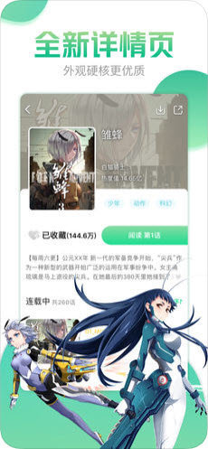 哔咔漫画app下载破解版最新版  v4.0.7图2