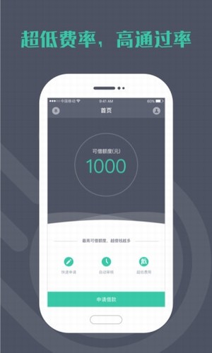 光速借款手机版  v3.0.0图2