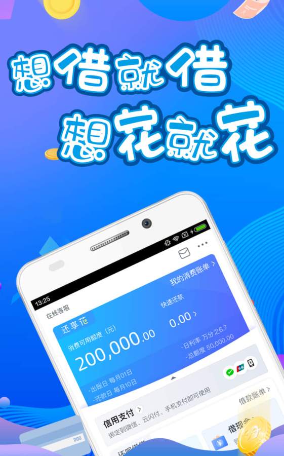 还享花2023  v1.3.0图3