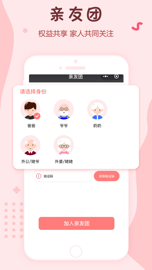 可可狮早教育儿  v1.0.0图1