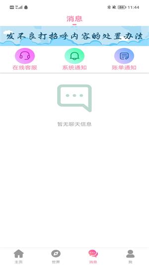 分甜免费版  v1.0.0图4