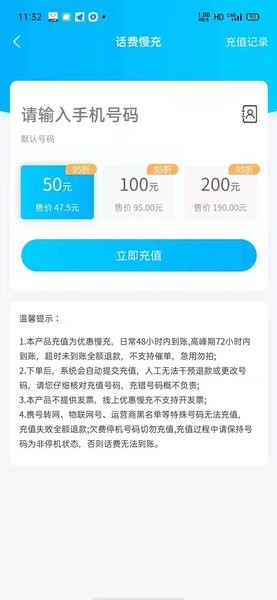 新世界智慧社区服务平台  v3.0.2图3