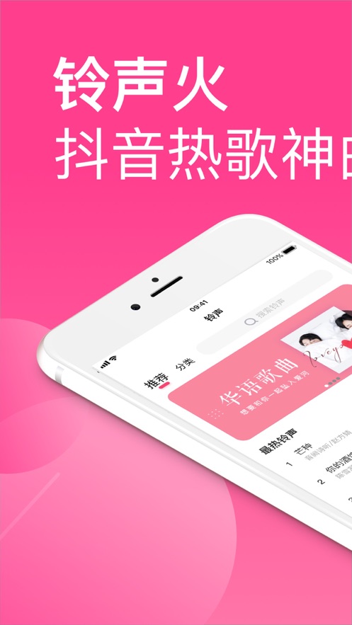 荔枝铃声红包版  v1.0.2图3