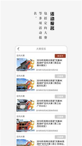 南粤古驿道  v1.2.5图3