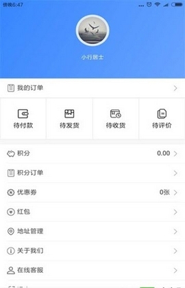 优行外卖  v0.0.96图1