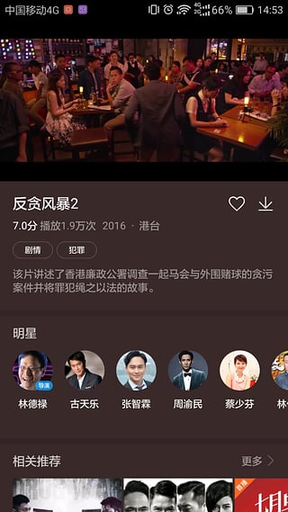 华为视频下载安装免费  v8.6.30.301图1