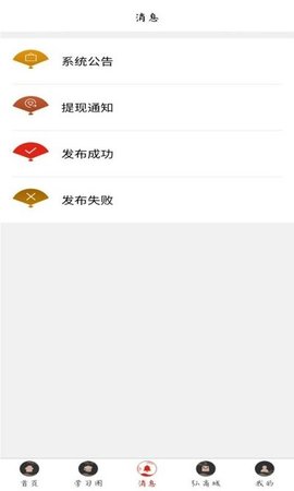 弘道者  v1.1.9图1