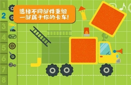 樱花城堡卡车  v1.1图1