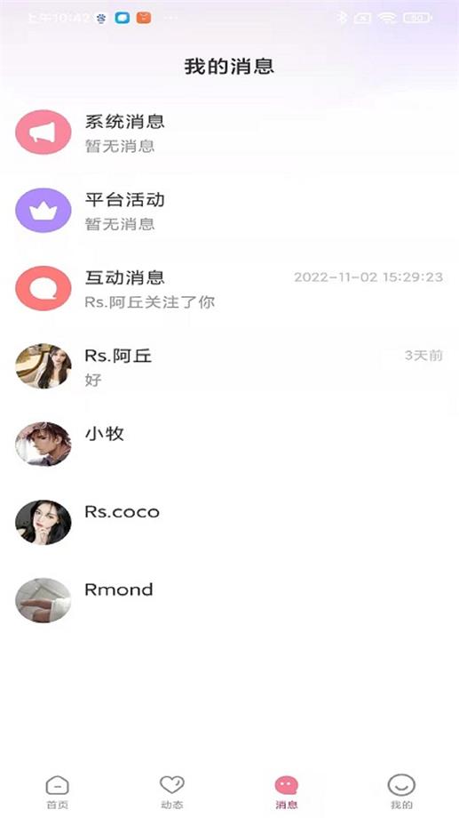 耳窝语音最新版  v1.1.1图1