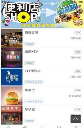 优行外卖  v0.0.96图2