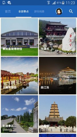 西安导游  v6.1.6图3