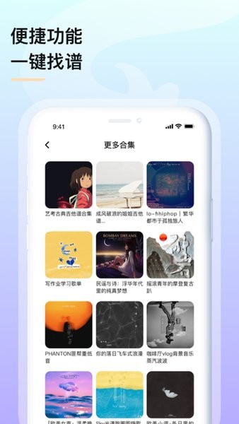 亿首琴谱  v1.2.3图2