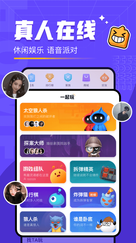 对玩app  v3.2.16图2