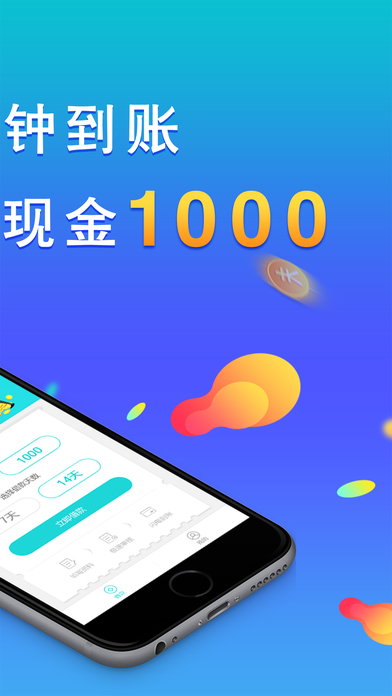 还卡啦app  v1.0.0图2