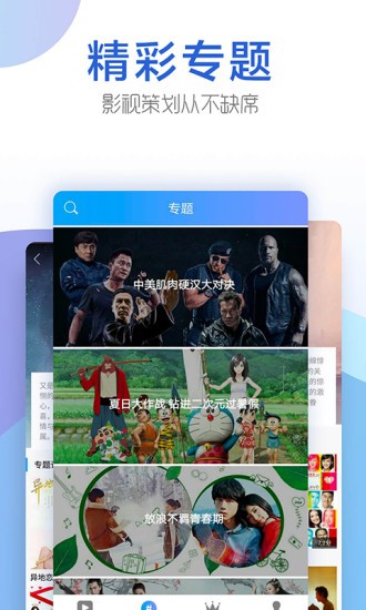 今日影视app免费下载电视apk  v1.6.9图3