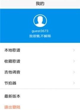 寻谱坊  v1.0.0图3