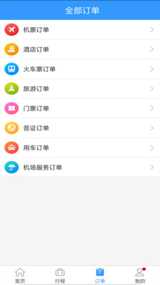 八达行  v6.0.055图4