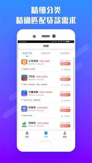 读秒钱包下载  v2.0图4