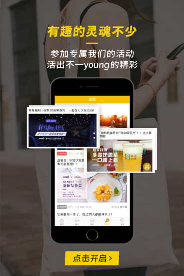 半城生活  v4.3.8图4