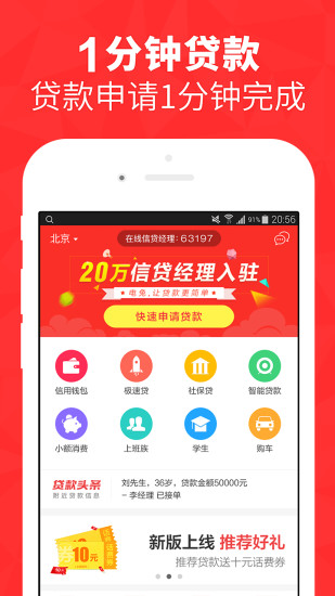 闪兔贷2024  v1.0图4