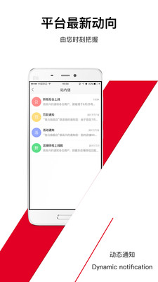 拼趣多商家版  v2.0.0图3