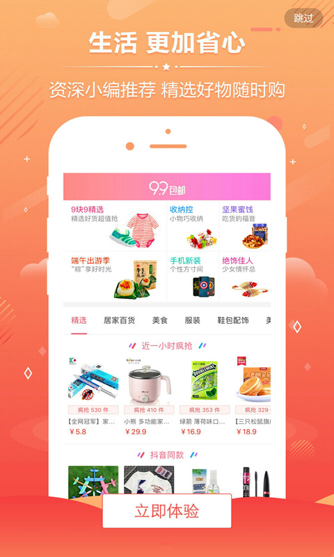 券券乐  v2.3.6图2