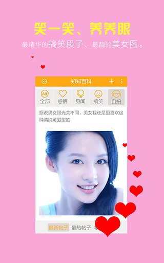 知知百科  v2.6.4.1图3