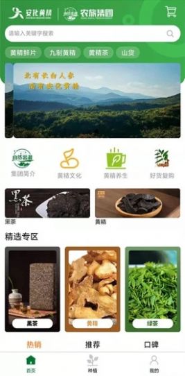 山货出湘手机版  v1.22.04.11.01图2