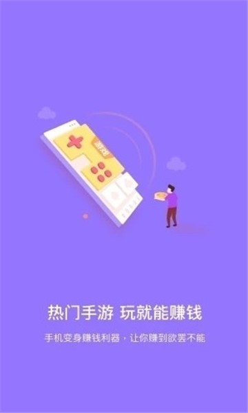 趣赚钱软件  v4.0.0图2