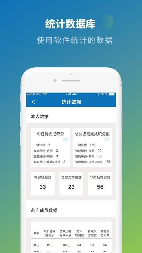 药E+  v1.0.0图1