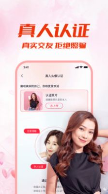 附近来约会免费版  v1.0.1图2