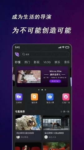 快来智影  v1.0.0图2