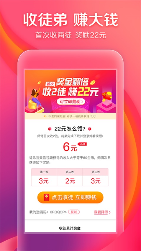 好看视频赚钱版下载  v5.6.0.10图1